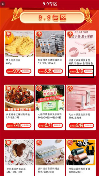 汇城乐购商城app截图1