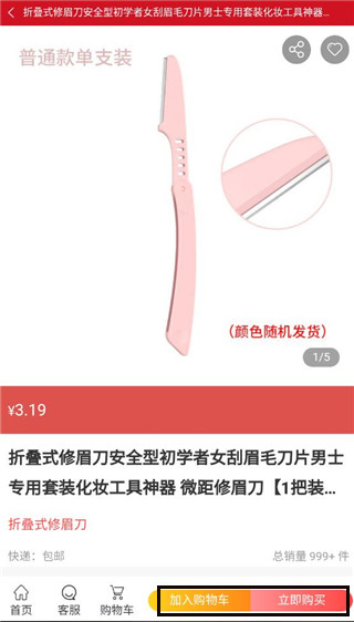 汇城乐购商城app截图2