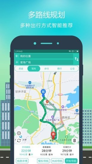 智行地图导航截图0