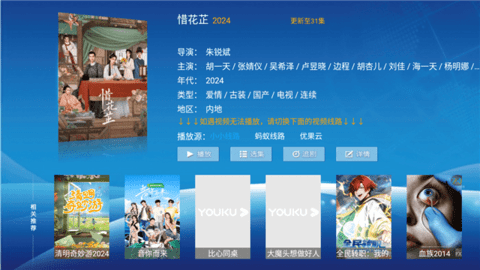 至臻影院截图