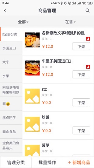快麦官方正版截图