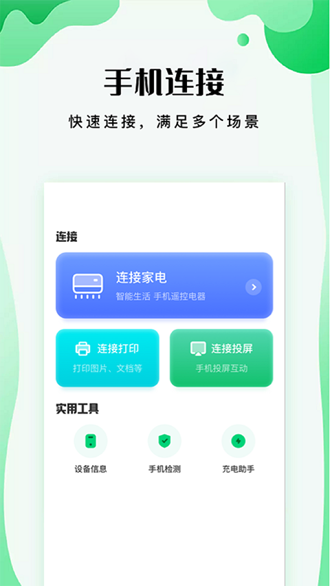 易互动截图0