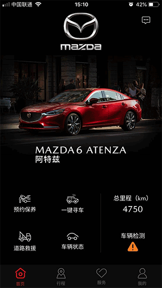 马自达app官方版(My Mazda)截图0