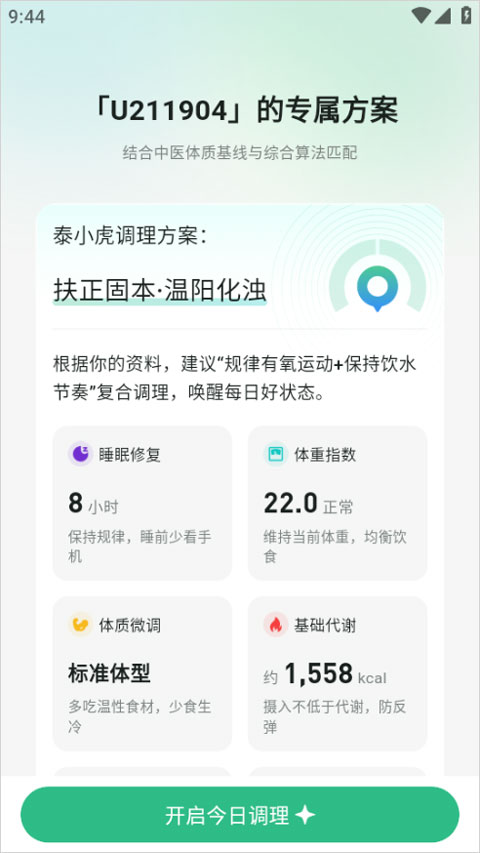 泰小虎app截图3