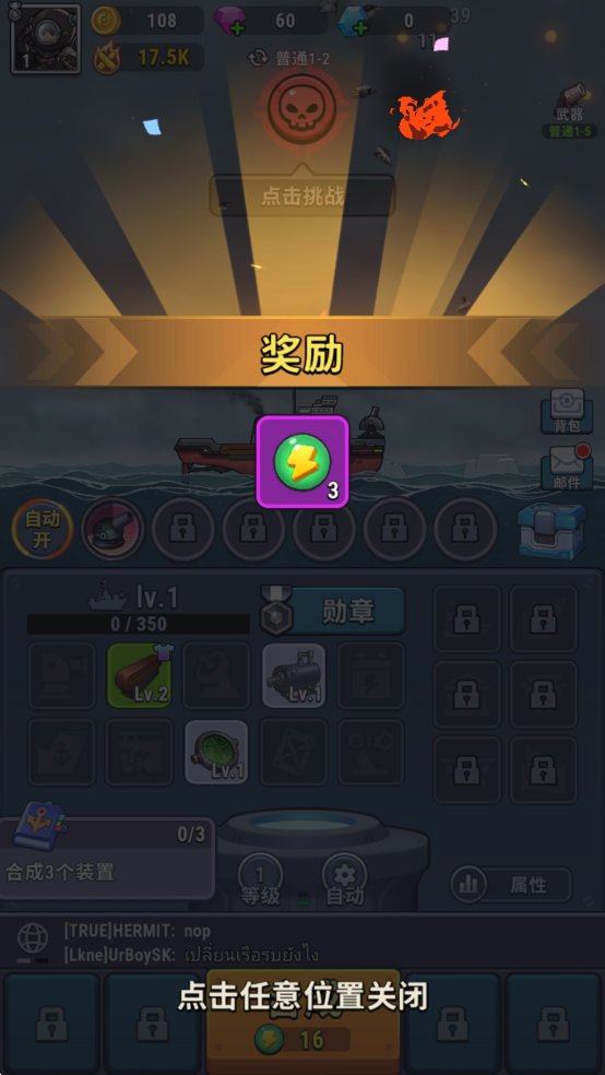 小舰舰超勇手游截图2