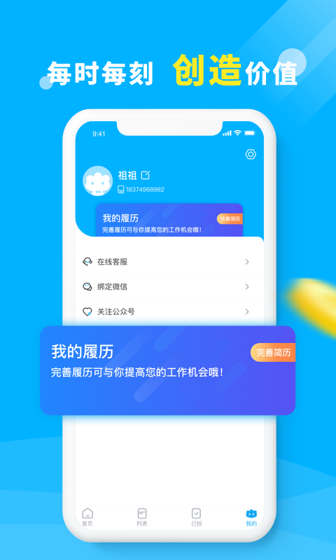 月交子截图0