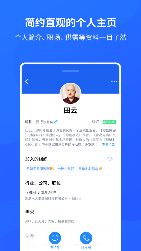 群脉截图0