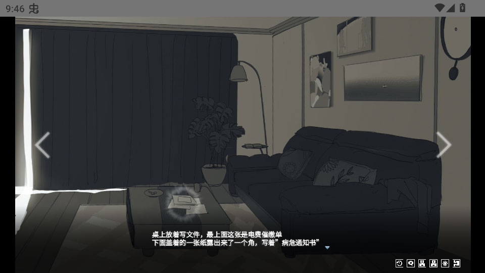你离开之后手机版截图