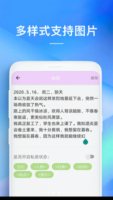 备忘录记事截图