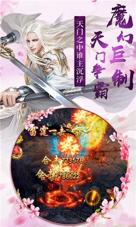 神魔仙域截图0