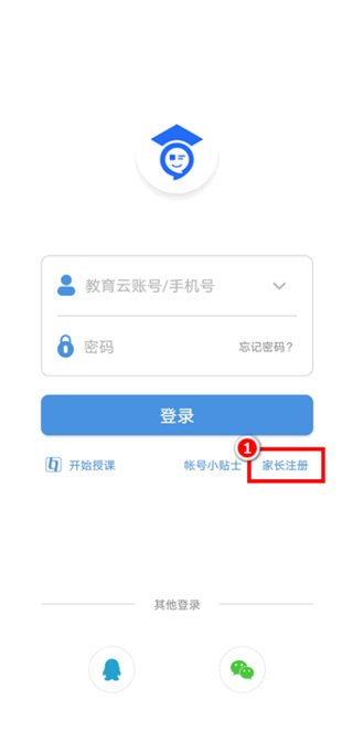 人人通空间app手机版截图0