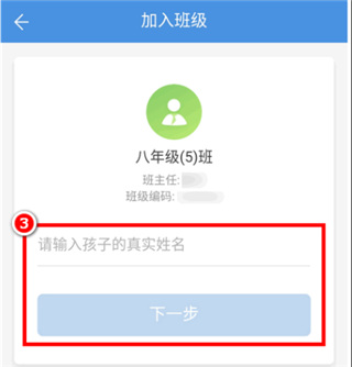 人人通空间app手机版截图2