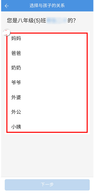 人人通空间app手机版截图3