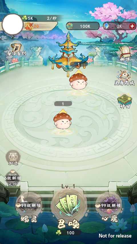 开局一块田截图
