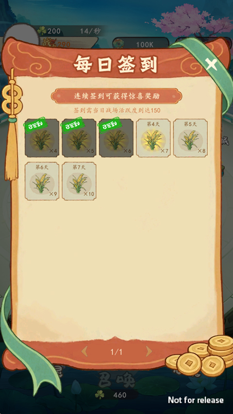 开局一块田截图