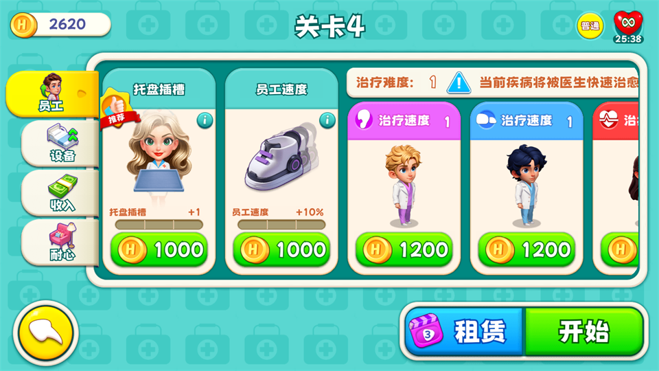 时光疗愈院官方版截图0