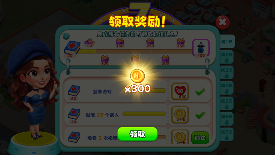 时光疗愈院官方版截图1