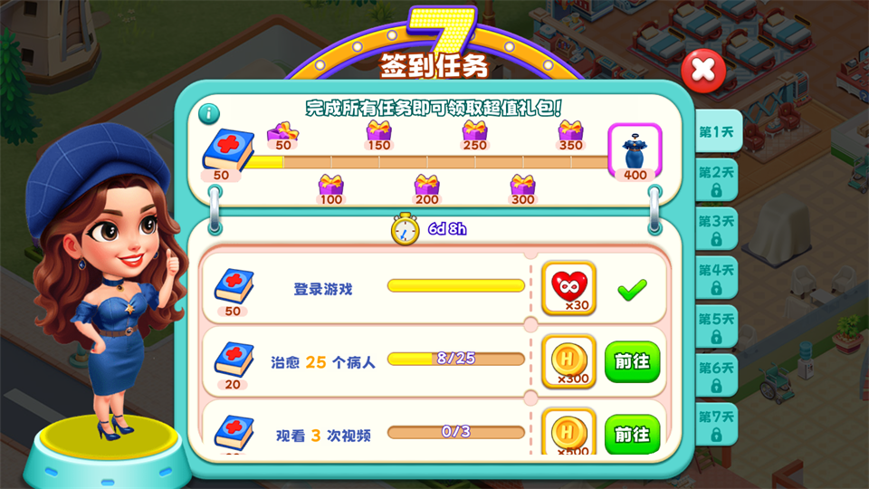 时光疗愈院官方版截图2