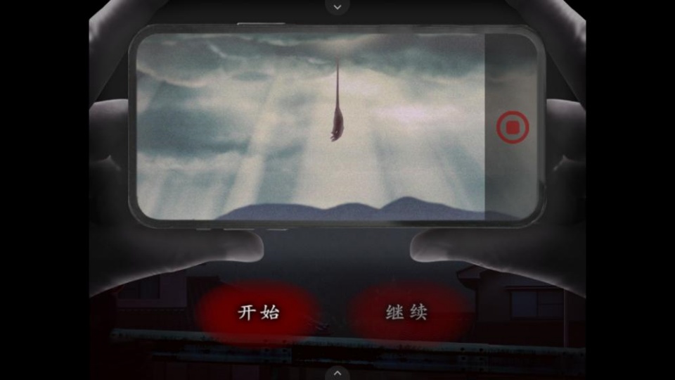 翌日天招救赎之丝手机版截图