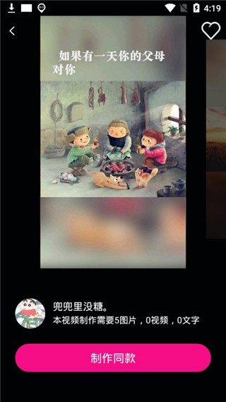美影视频制作手机版截图1