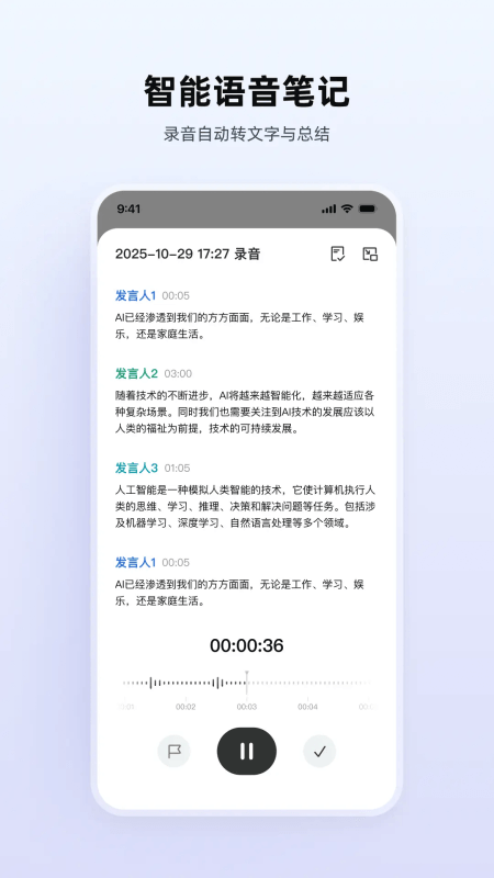 WPS笔记手机版截图1