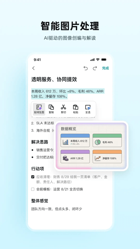 WPS笔记手机版截图2