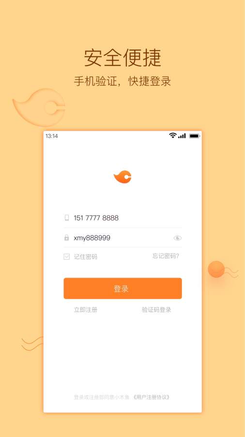 小木鱼截图