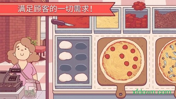 美味的披萨截图