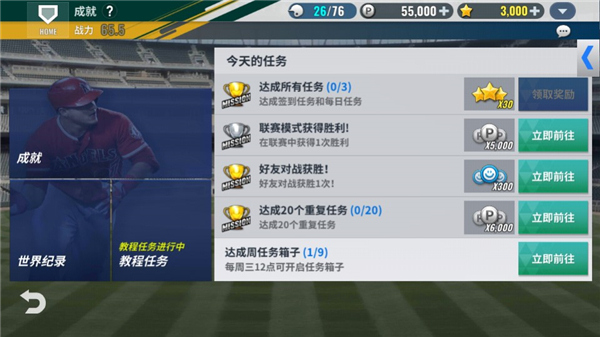 MLB9局职棒24截图0