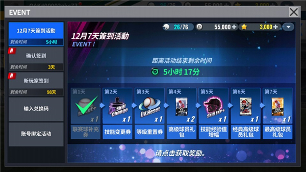 MLB9局职棒24截图1
