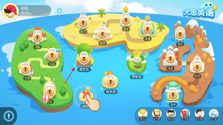 大思英语app截图0