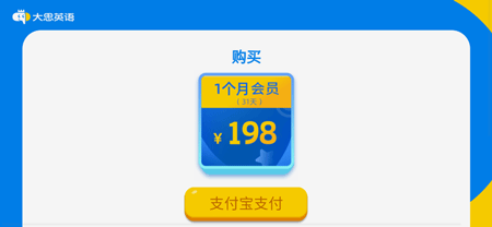 大思英语app截图1