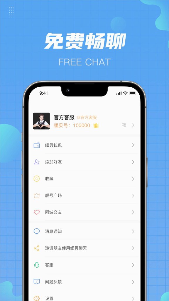 缅贝截图0