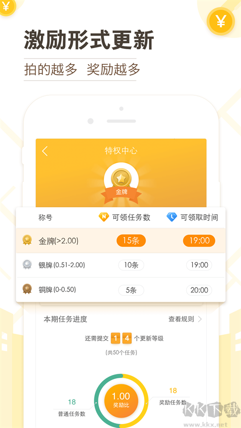 高德淘金截图