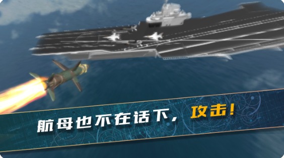 导弹发射台使命截图0