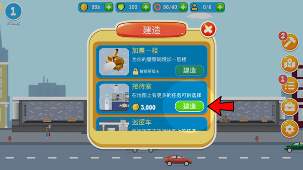 警察公司中文版截图1