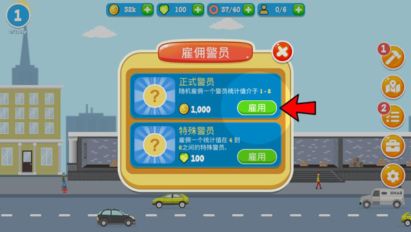 警察公司中文版截图2