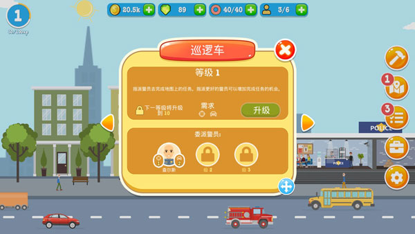 警察公司中文版截图3