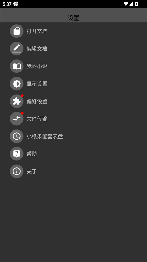 腕上小纸条截图