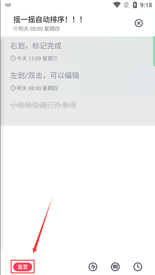极简清单app截图