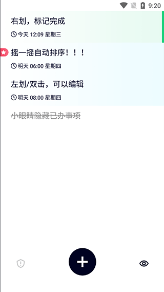 极简清单app截图