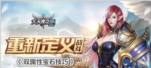 大天使之剑H5 vivo版截图