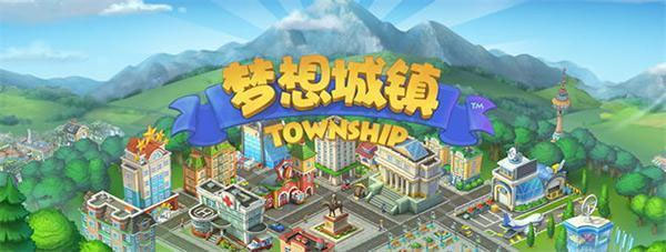 梦想城镇全球服截图0