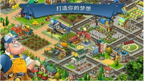 梦想城镇全球服截图1