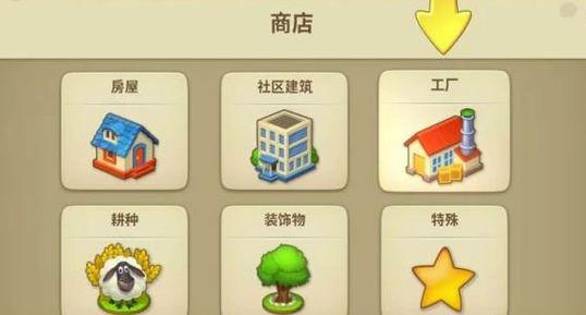 梦想城镇全球服截图4