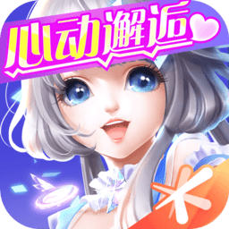 qq炫舞2挂官网最新版