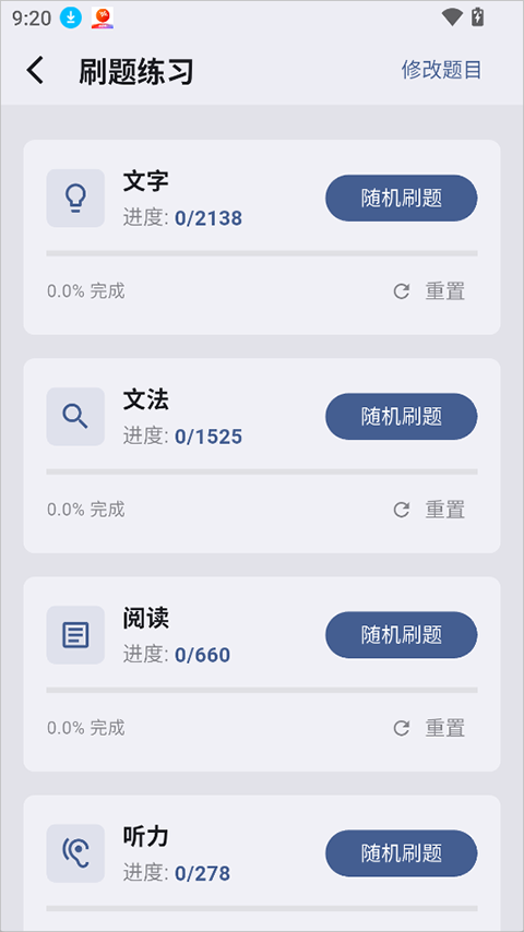 识日刷题App截图2