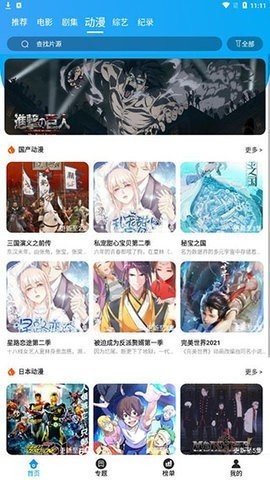 小蜻蜓视频截图