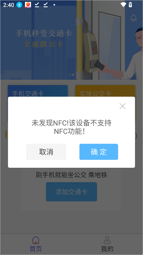微付充app截图