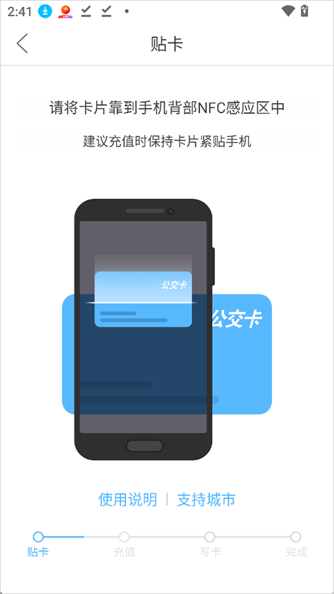 微付充app截图